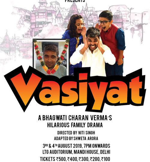 Poster of Comedy Play Vasiyat by Merry Go Round Entertainment a Theatre group from Gurgaon. This an adaptation of a shaort play written by Bhagwati Charan Verma